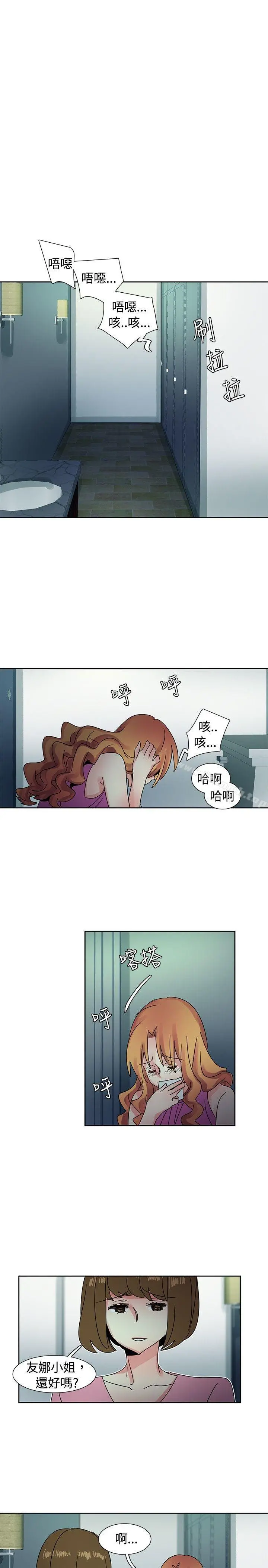 欧菲莉亚(完结) - 第41话 - page 15