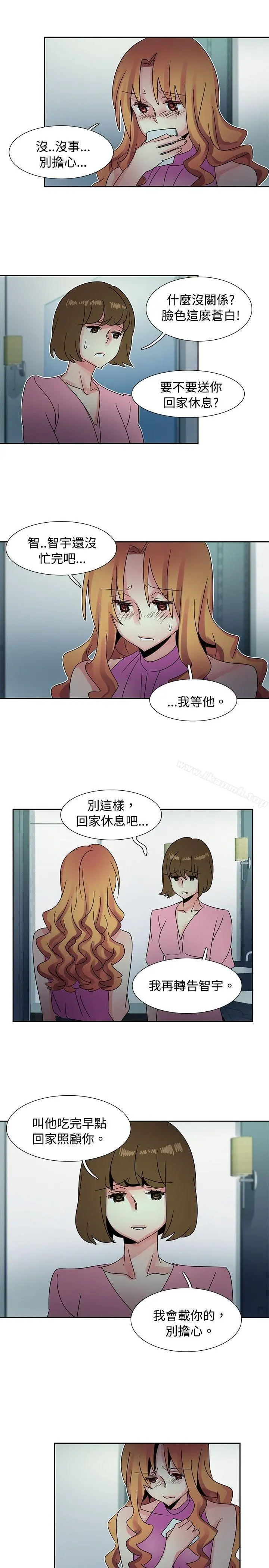 欧菲莉亚(完结) - 第41话 - page 17