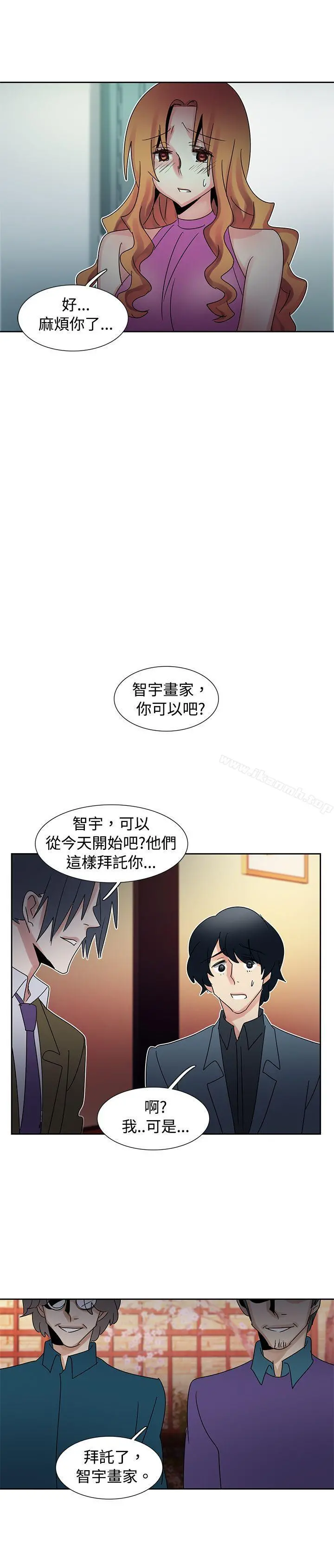 欧菲莉亚(完结) - 第41话 - page 19