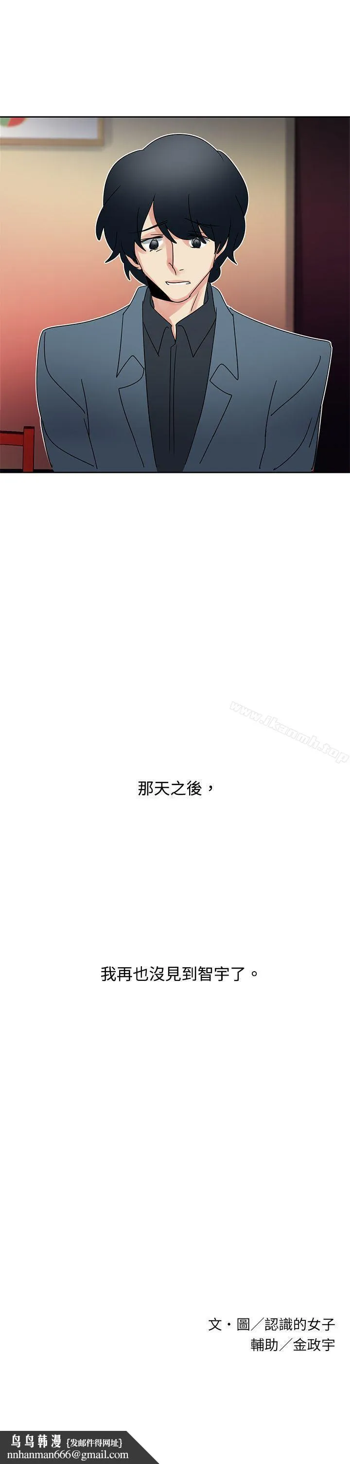 欧菲莉亚(完结) - 第41话 - page 20