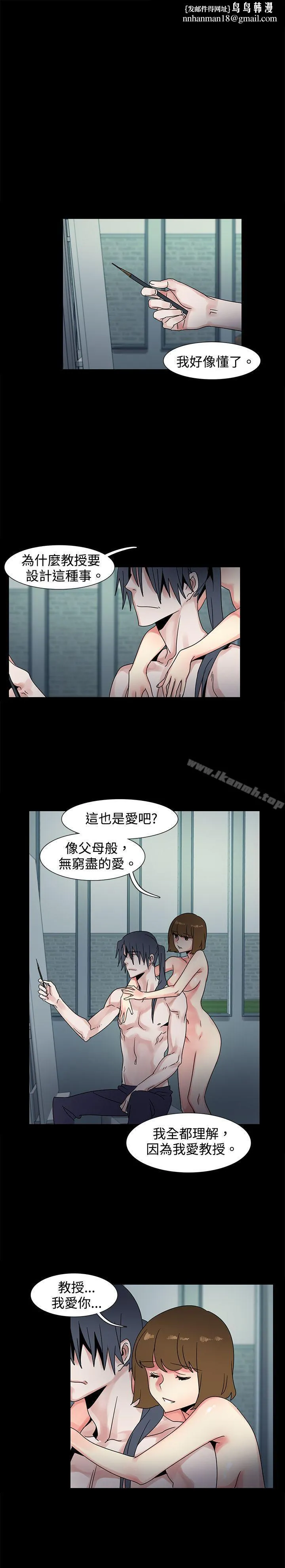 欧菲莉亚(完结) - 第45话 - page 1