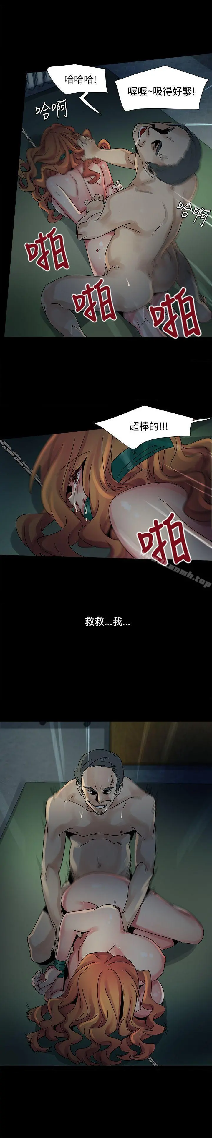欧菲莉亚(完结) - 第45话 - page 9