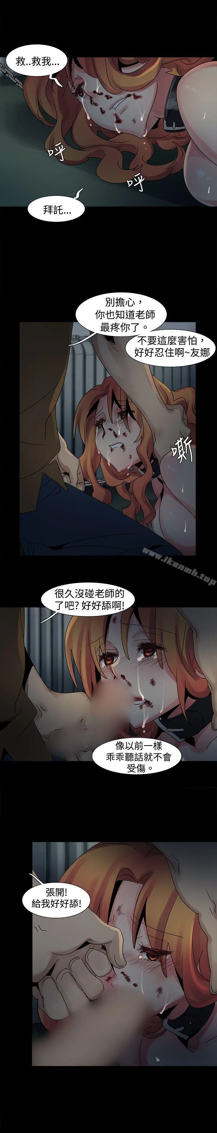 欧菲莉亚(完结) - 第45话 - page 15