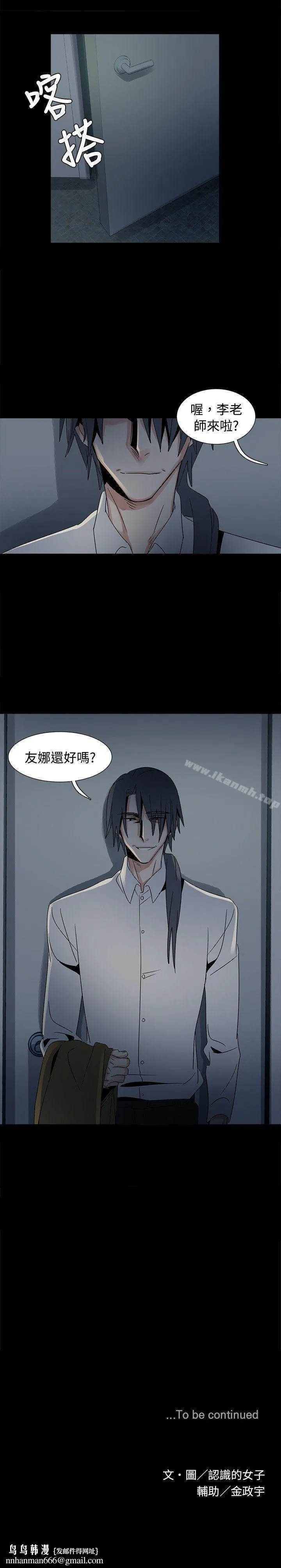 欧菲莉亚(完结) - 第45话 - page 20