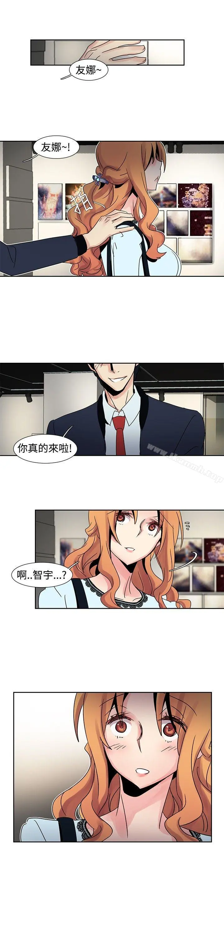 欧菲莉亚(完结) - 第24话 - page 9
