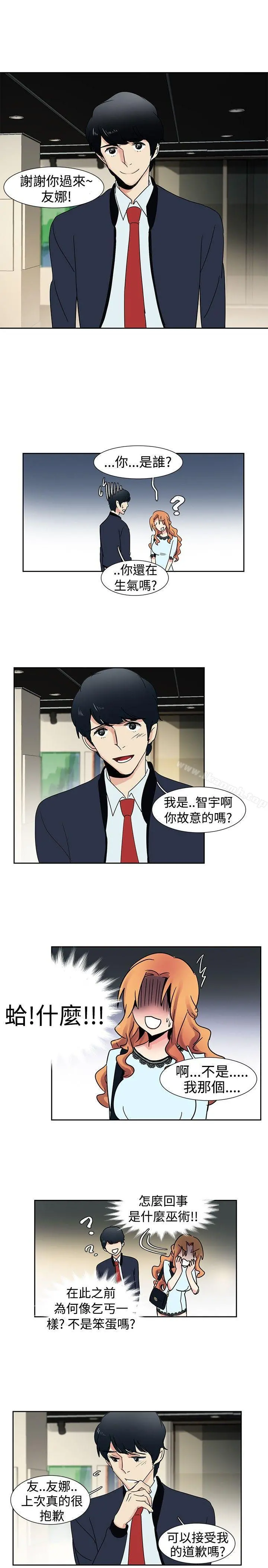 欧菲莉亚(完结) - 第24话 - page 10