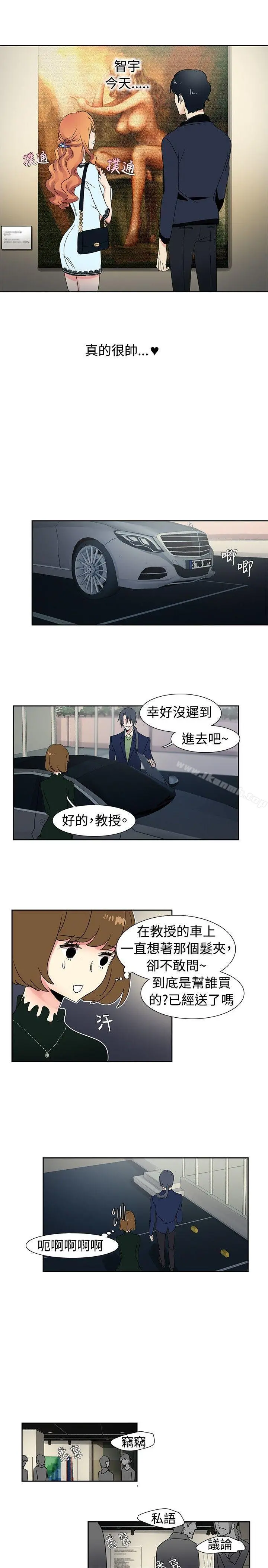 欧菲莉亚(完结) - 第24话 - page 12