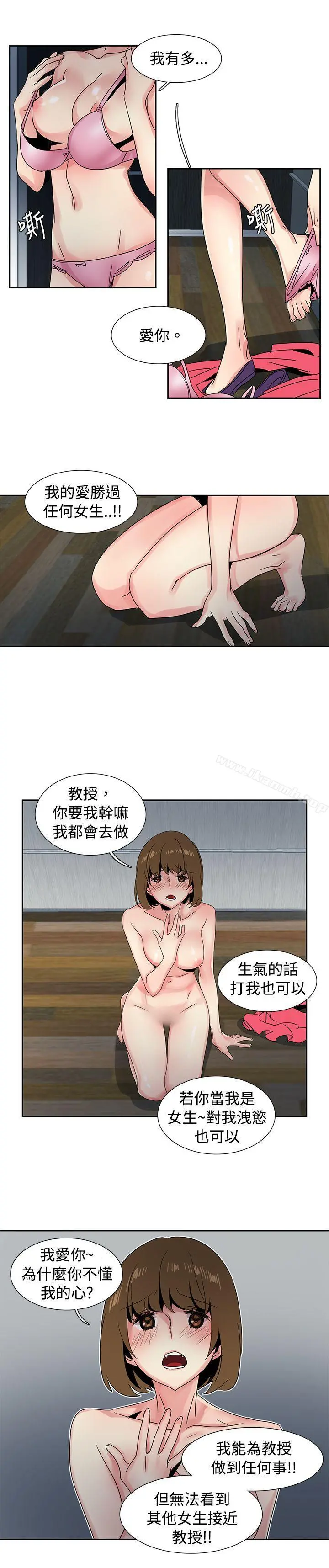 欧菲莉亚(完结) - 第28话 - page 3