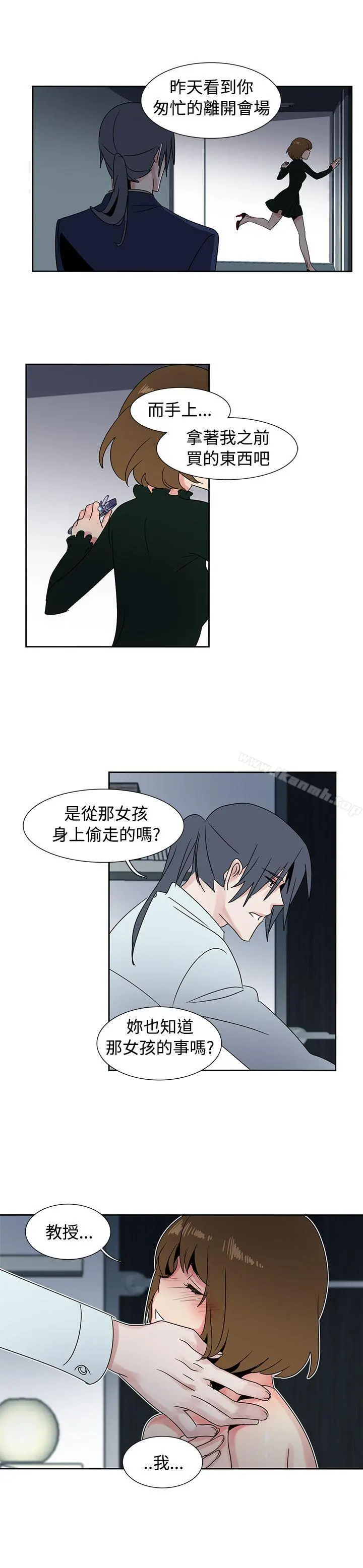 欧菲莉亚(完结) - 第28话 - page 5