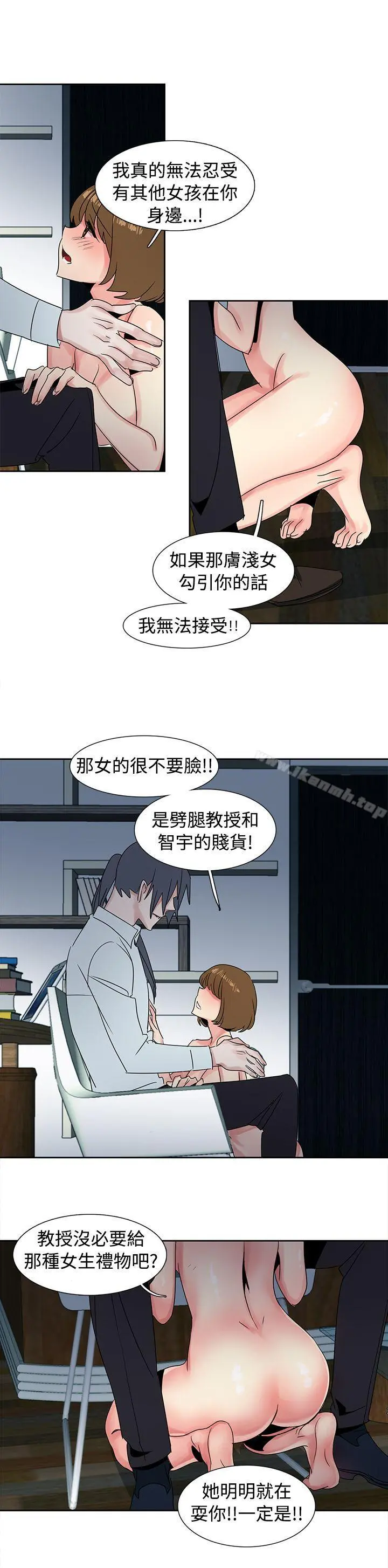 欧菲莉亚(完结) - 第28话 - page 6