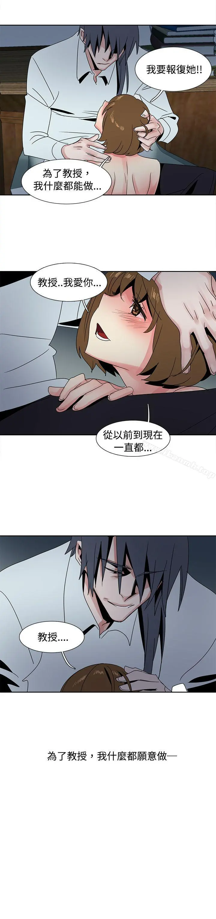 欧菲莉亚(完结) - 第28话 - page 7