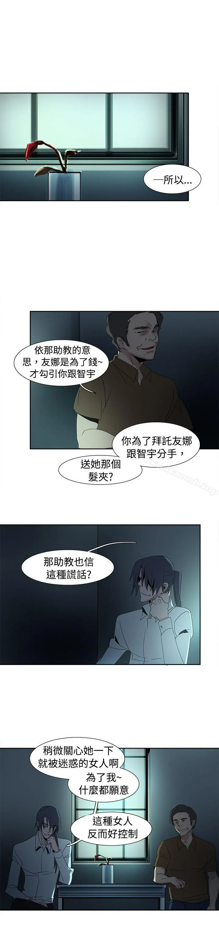 欧菲莉亚(完结) - 第28话 - page 8