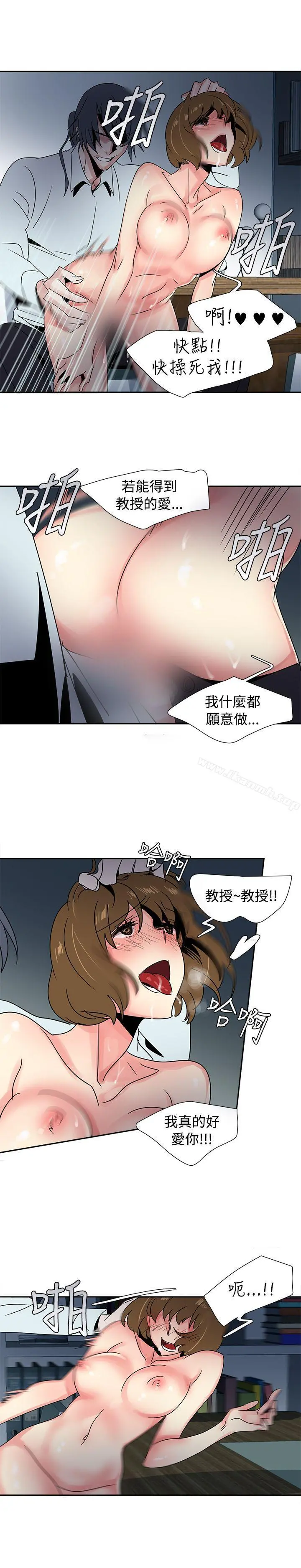 欧菲莉亚(完结) - 第28话 - page 11