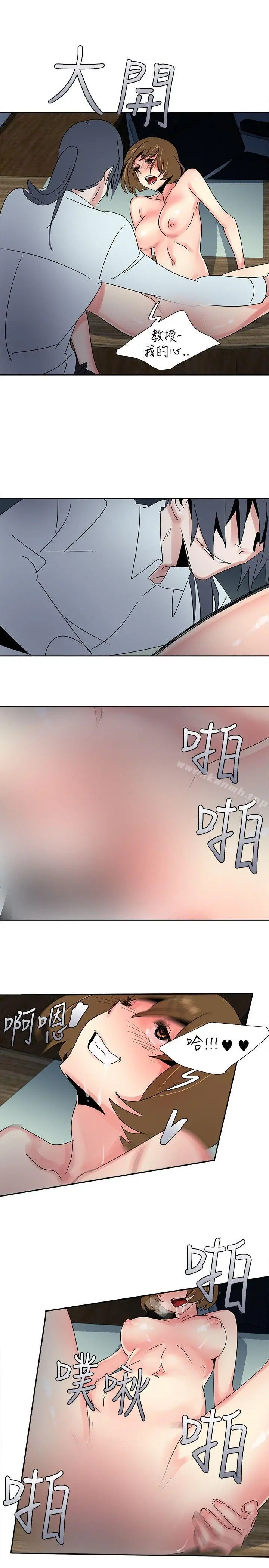欧菲莉亚(完结) - 第28话 - page 12
