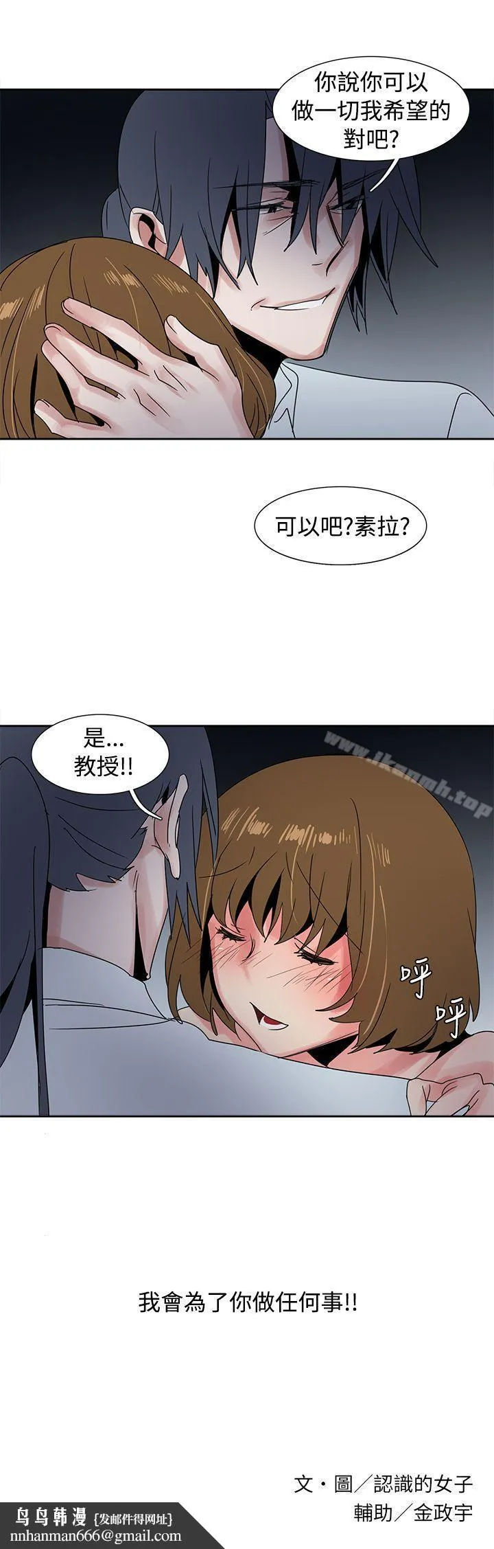 欧菲莉亚(完结) - 第28话 - page 18