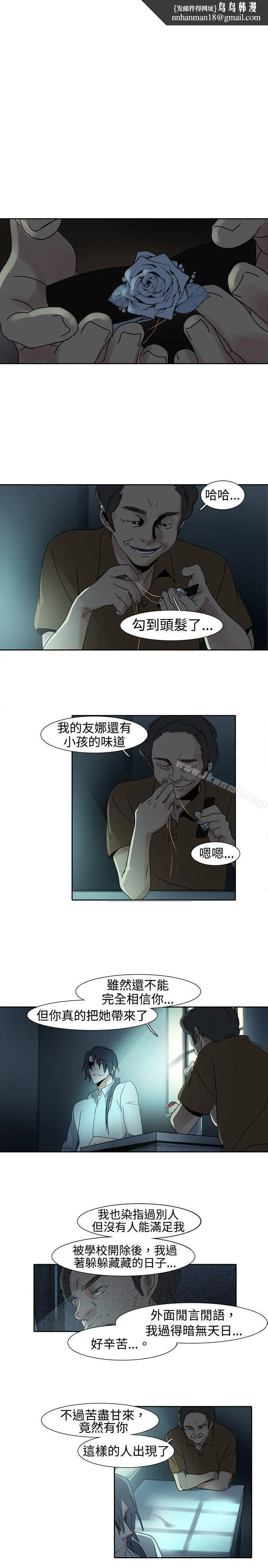 欧菲莉亚(完结) - 第16话 - page 1