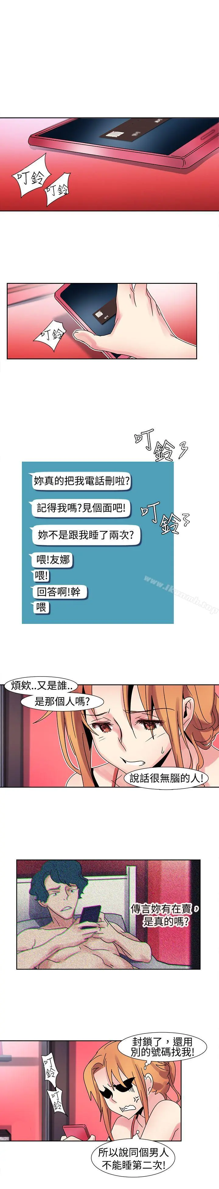 欧菲莉亚(完结) - 第16话 - page 5