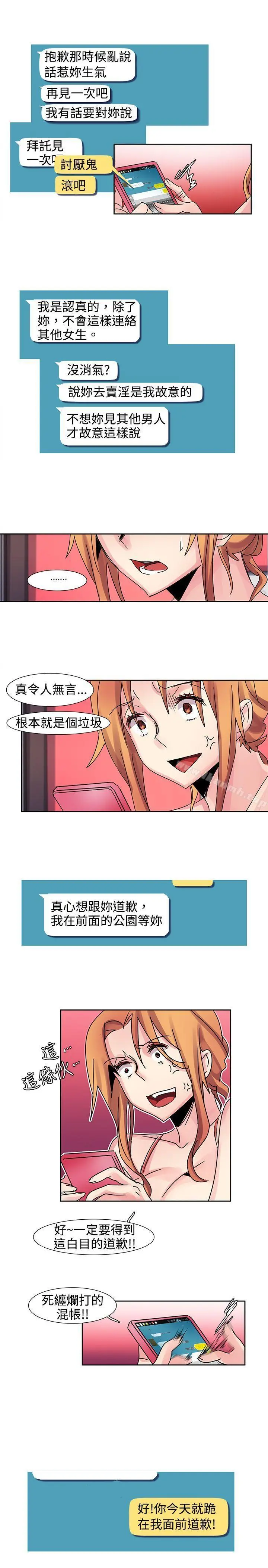 欧菲莉亚(完结) - 第16话 - page 6