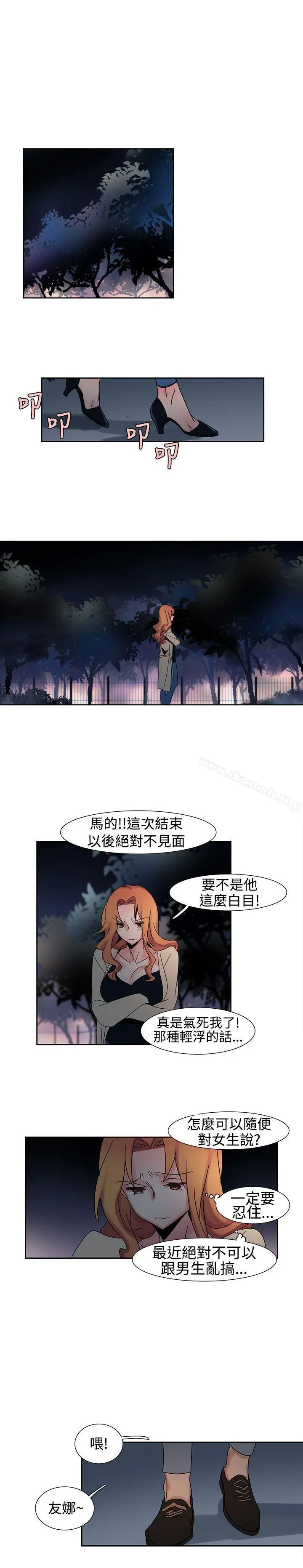 欧菲莉亚(完结) - 第16话 - page 8