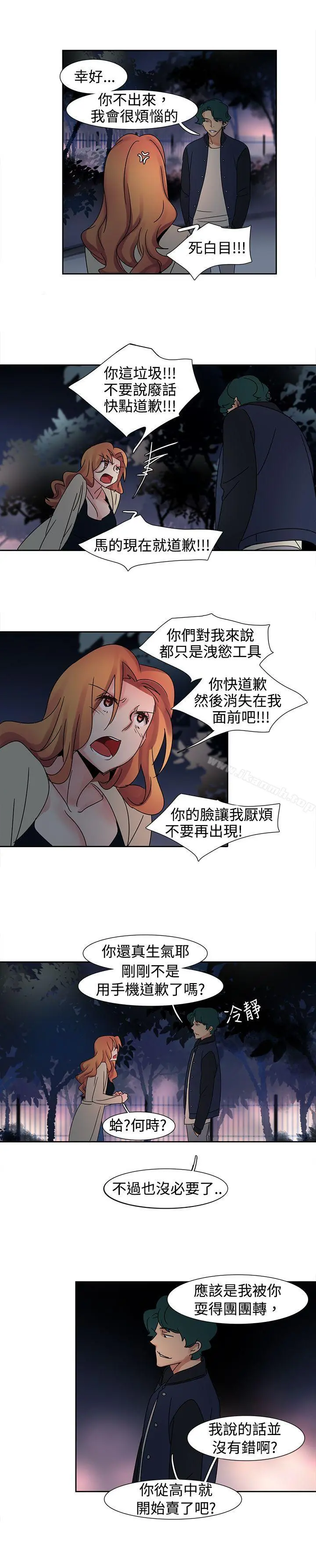 欧菲莉亚(完结) - 第16话 - page 9
