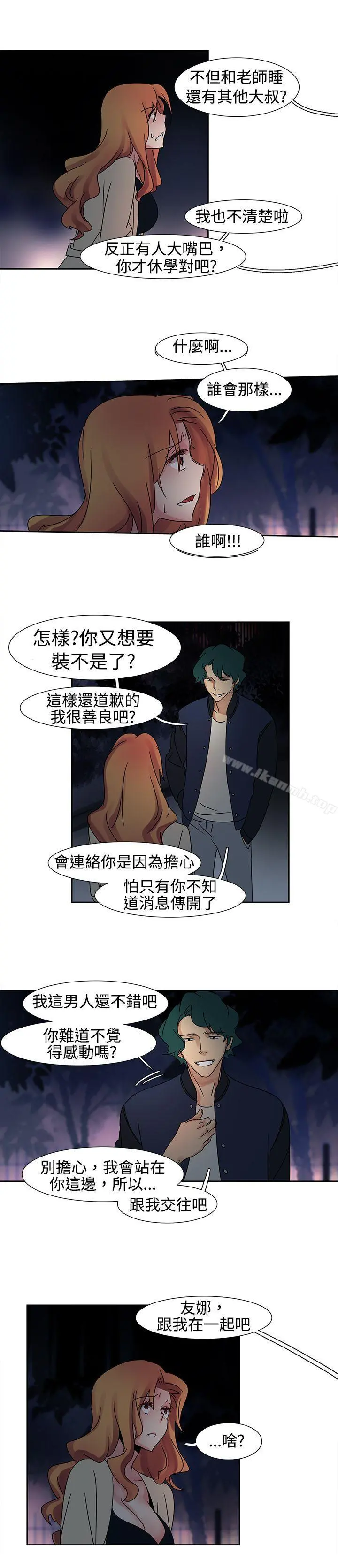 欧菲莉亚(完结) - 第16话 - page 10