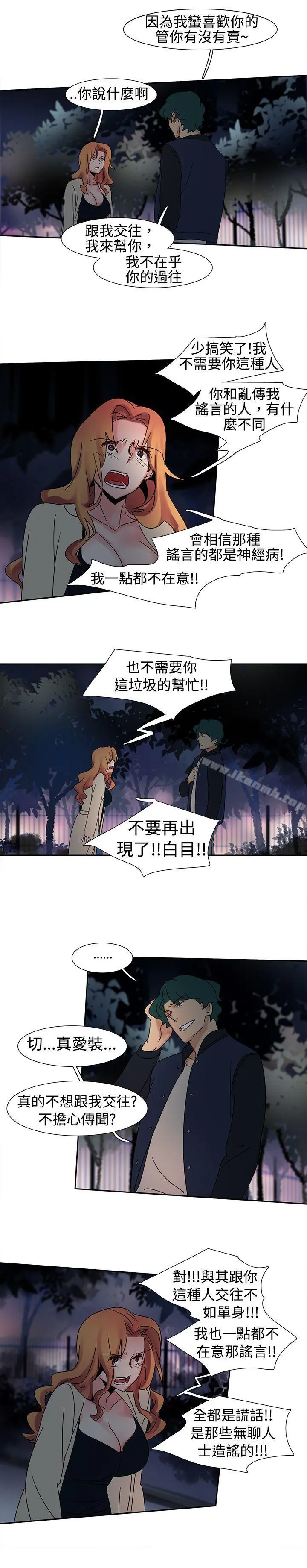 欧菲莉亚(完结) - 第16话 - page 11