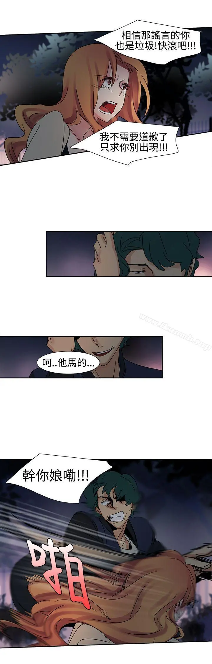 欧菲莉亚(完结) - 第16话 - page 12