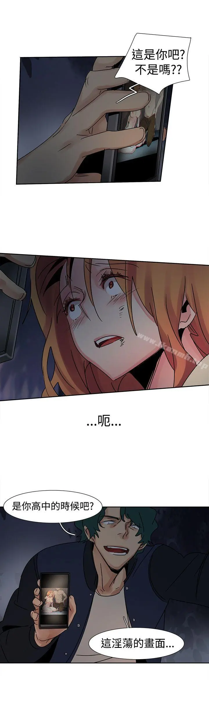 欧菲莉亚(完结) - 第16话 - page 14
