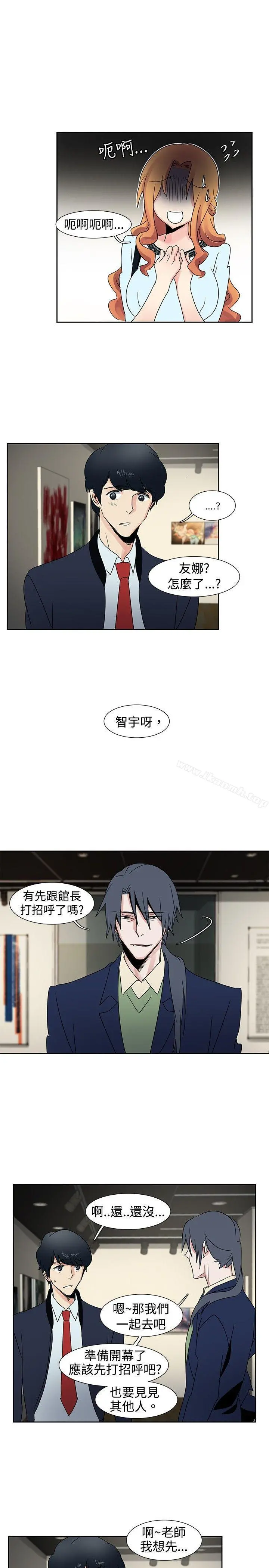 欧菲莉亚(完结) - 第25话 - page 3