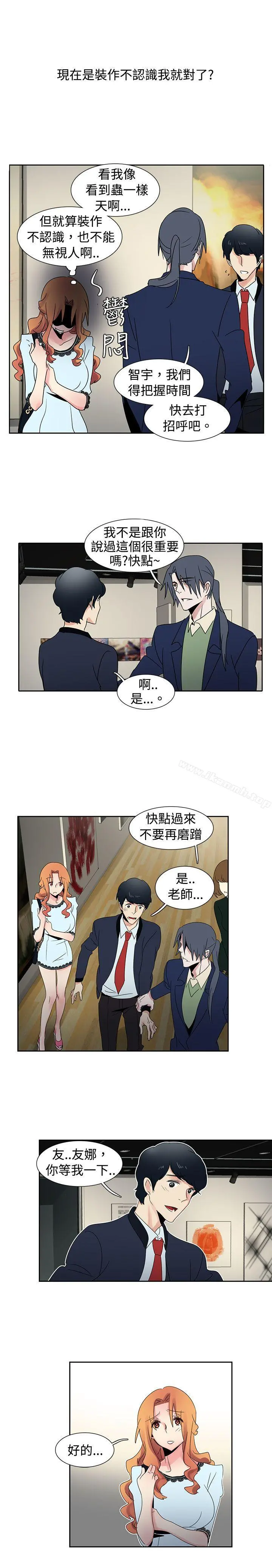 欧菲莉亚(完结) - 第25话 - page 6