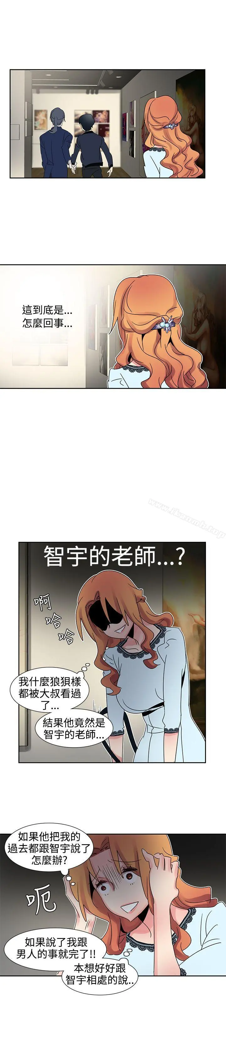 欧菲莉亚(完结) - 第25话 - page 7