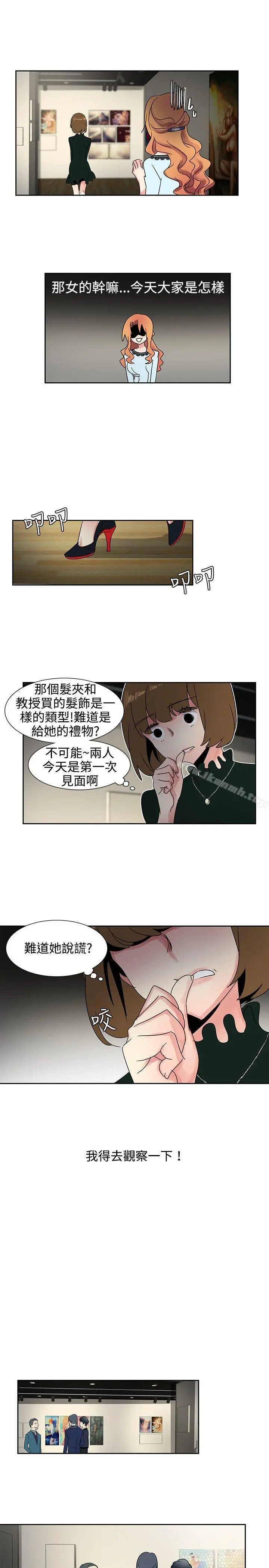 欧菲莉亚(完结) - 第25话 - page 9