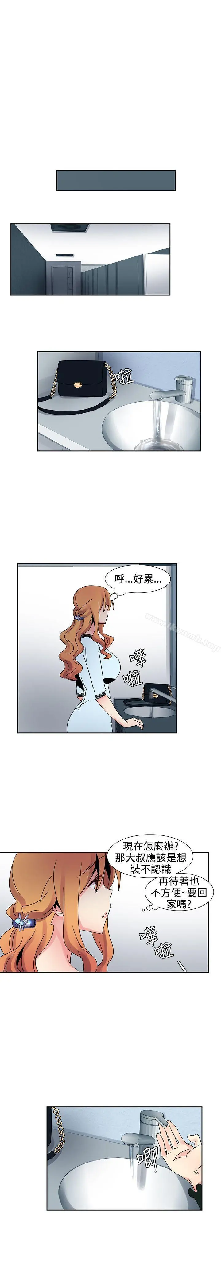 欧菲莉亚(完结) - 第25话 - page 16
