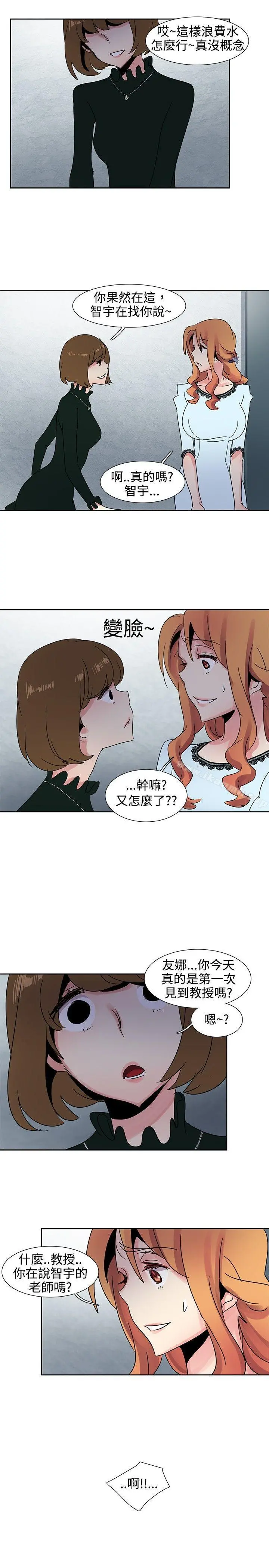 欧菲莉亚(完结) - 第25话 - page 17
