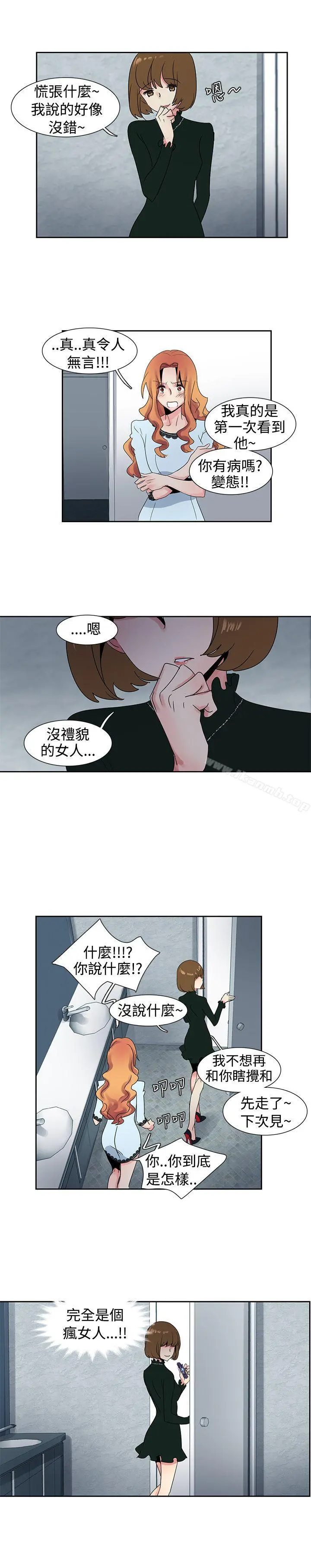欧菲莉亚(完结) - 第25话 - page 20