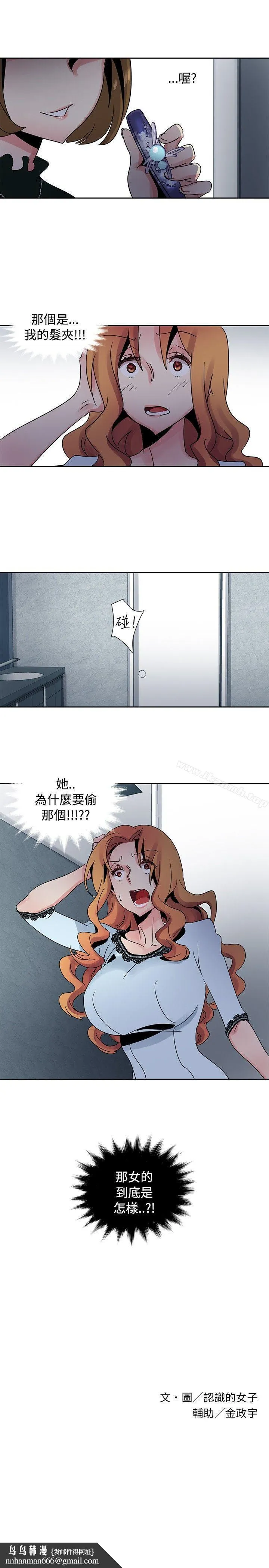 欧菲莉亚(完结) - 第25话 - page 21
