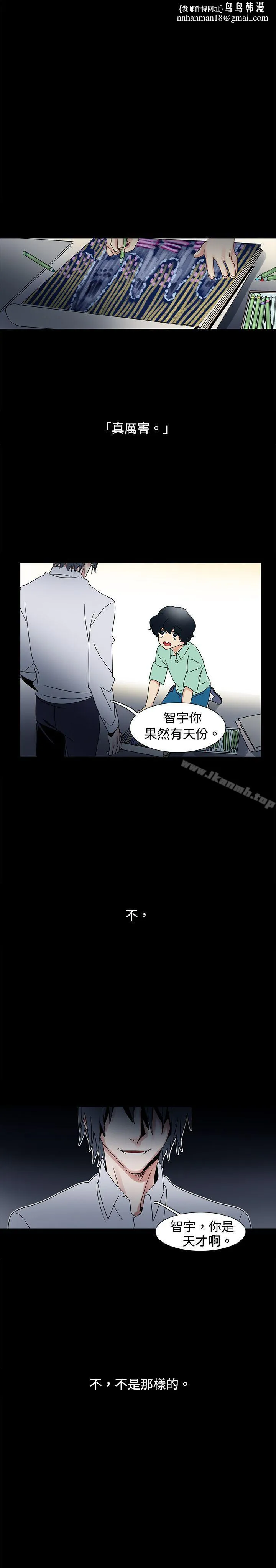 欧菲莉亚(完结) - 第48话 - page 1