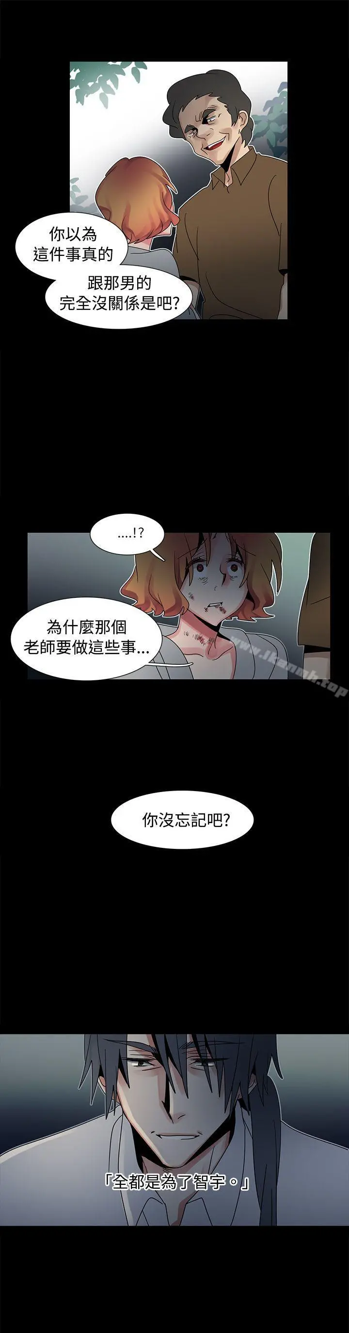 欧菲莉亚(完结) - 第48话 - page 4