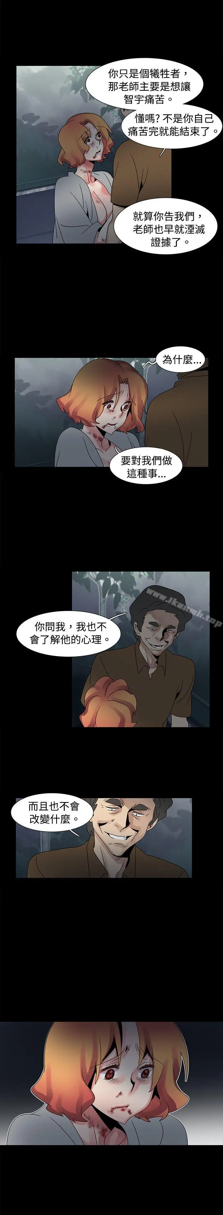 欧菲莉亚(完结) - 第48话 - page 5