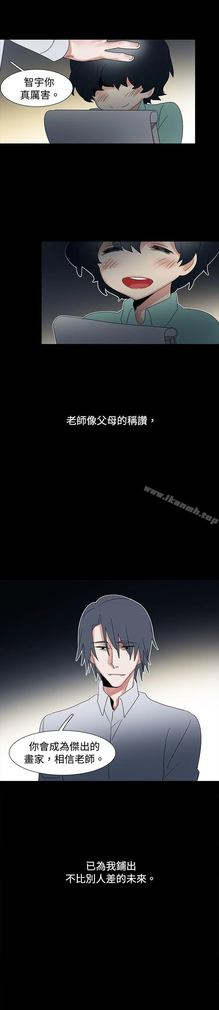 欧菲莉亚(完结) - 第48话 - page 9