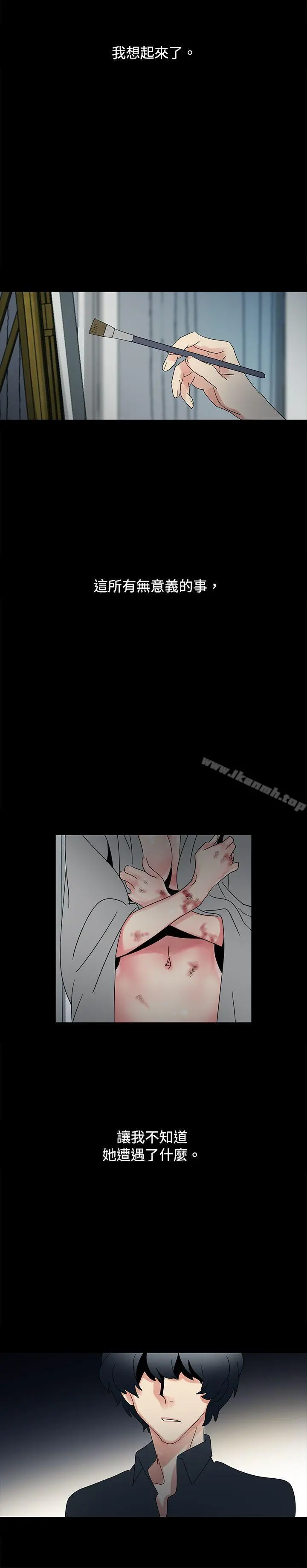 欧菲莉亚(完结) - 第48话 - page 10