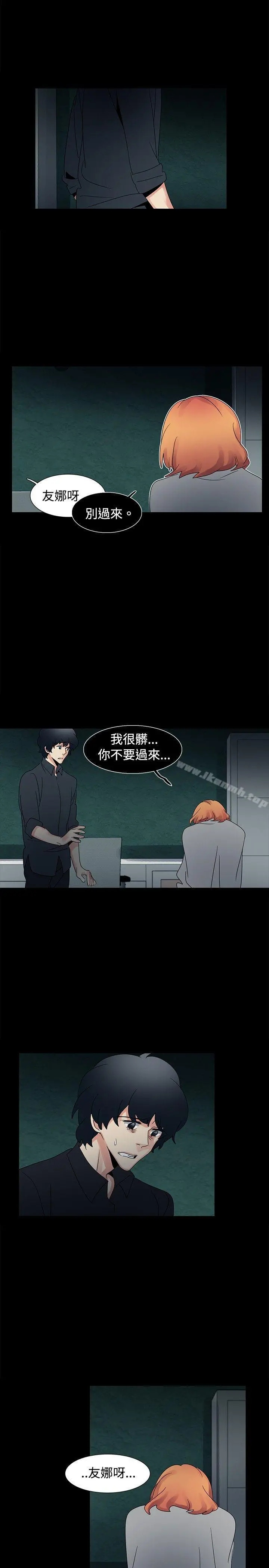欧菲莉亚(完结) - 第48话 - page 15