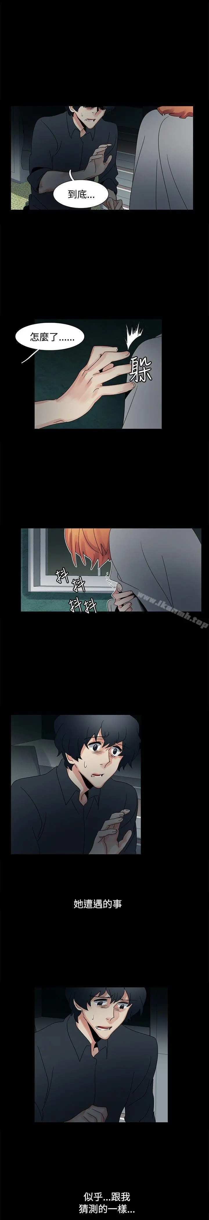 欧菲莉亚(完结) - 第48话 - page 17