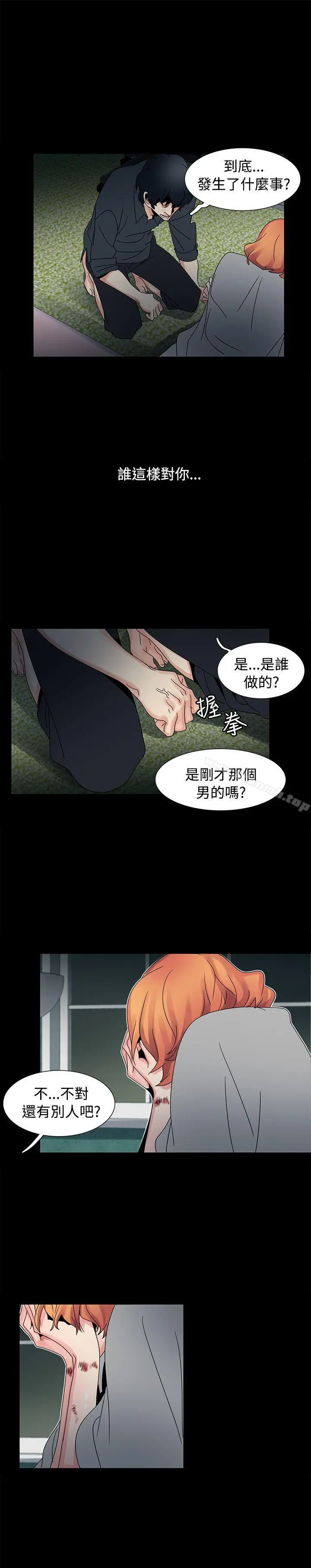欧菲莉亚(完结) - 第48话 - page 19