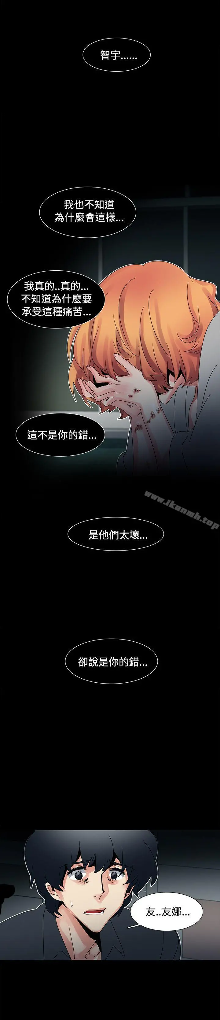 欧菲莉亚(完结) - 第48话 - page 21