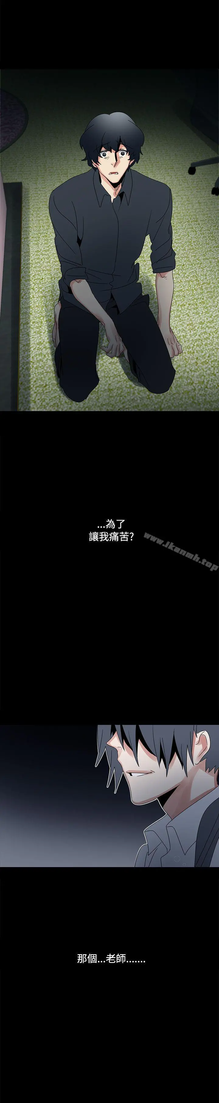 欧菲莉亚(完结) - 第48话 - page 25