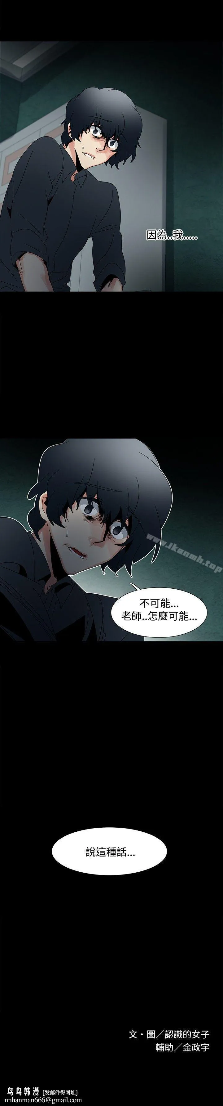 欧菲莉亚(完结) - 第48话 - page 26