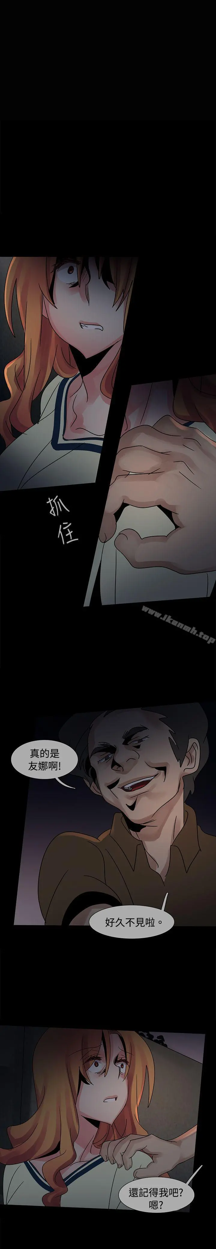 欧菲莉亚(完结) - 第37话 - page 5
