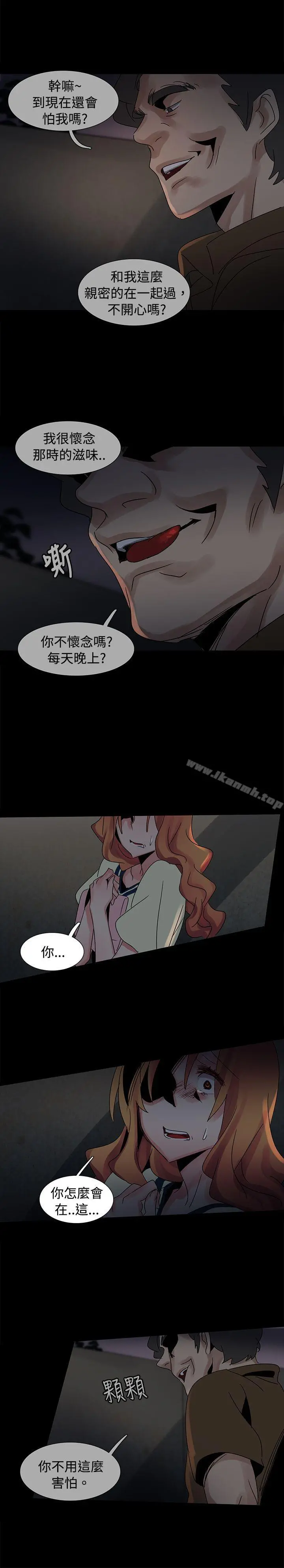 欧菲莉亚(完结) - 第37话 - page 8