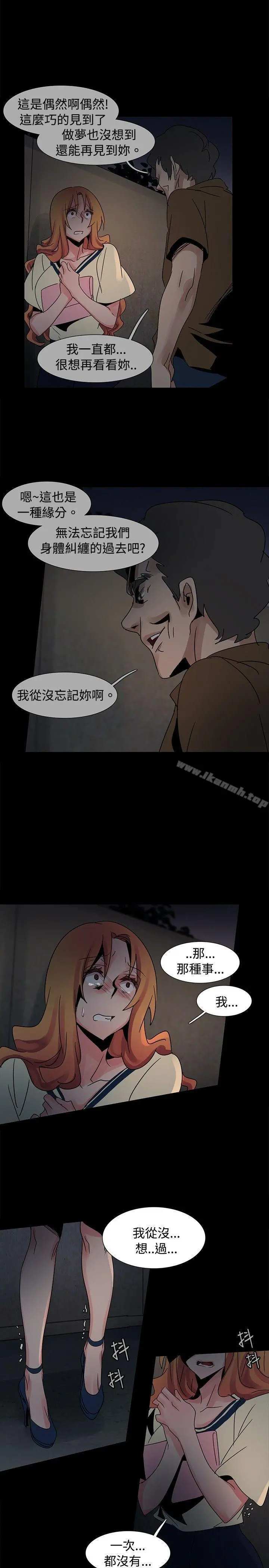 欧菲莉亚(完结) - 第37话 - page 9